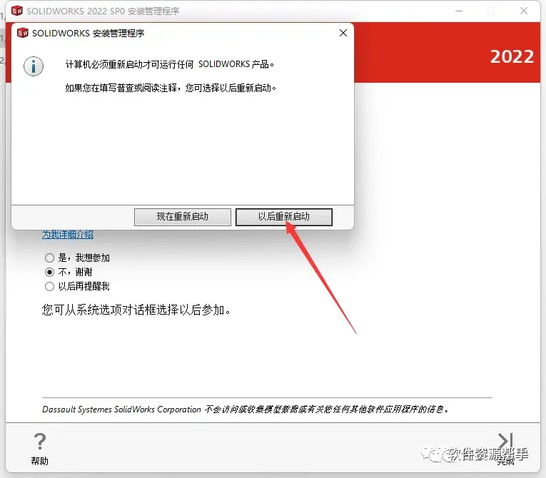 sw2019安装配置